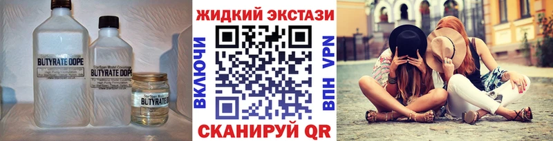 БУТИРАТ вода  Учалы 