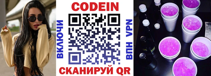 Кодеиновый сироп Lean напиток Lean (лин)  hydra   Учалы 