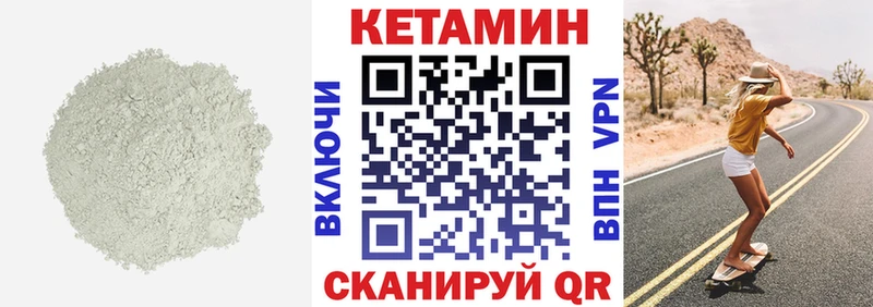 где купить наркоту shop как зайти Кетамин VHQ Учалы