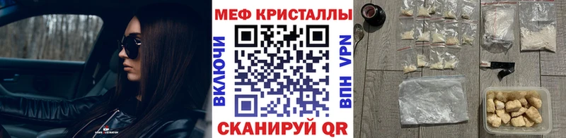 МЕФ мяу мяу  купить наркотики цена  гидра вход  Учалы 