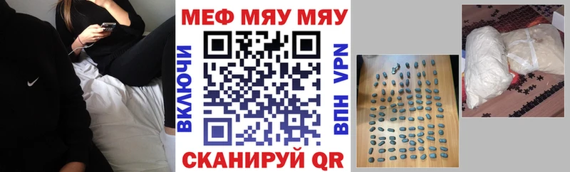 Мефедрон кристаллы Учалы