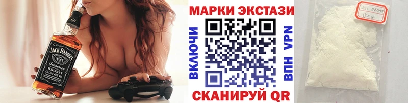 Марки 25I-NBOMe 1,5мг  Учалы 